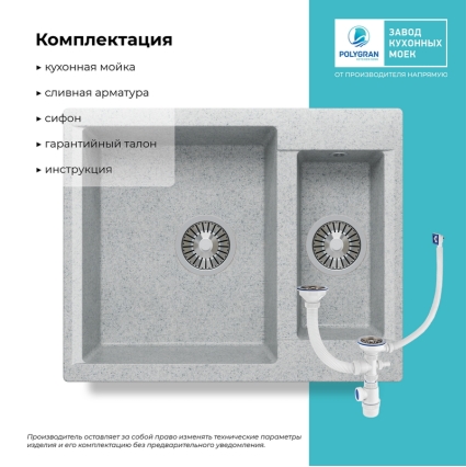 Мойка кухонная POLYGRAN BRIG 620 (светло-серый №314)